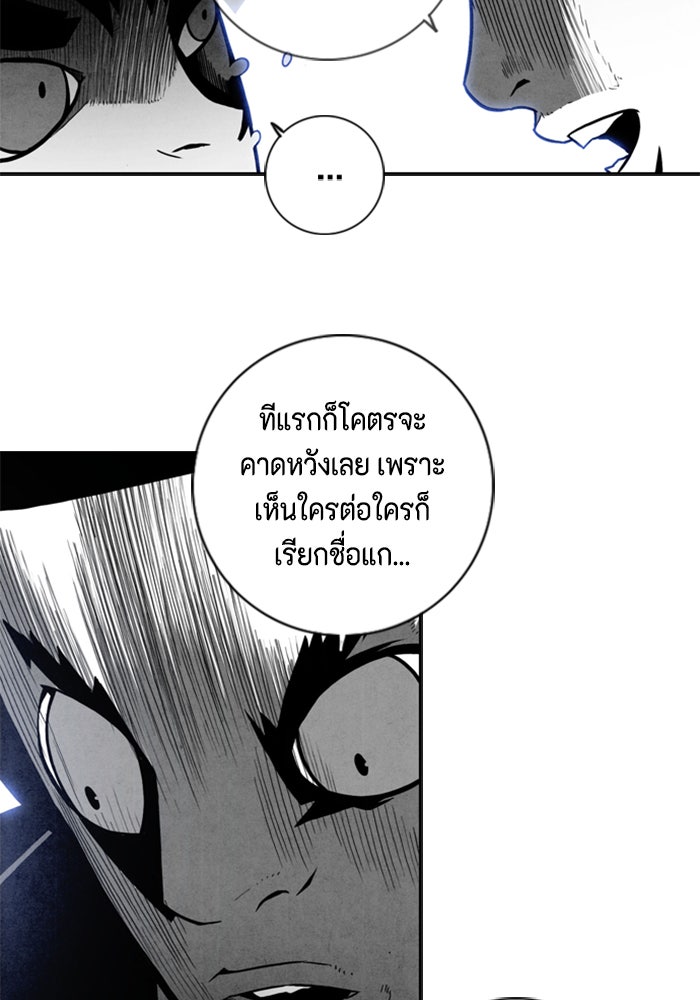 ชินโดริม - หน้า 39