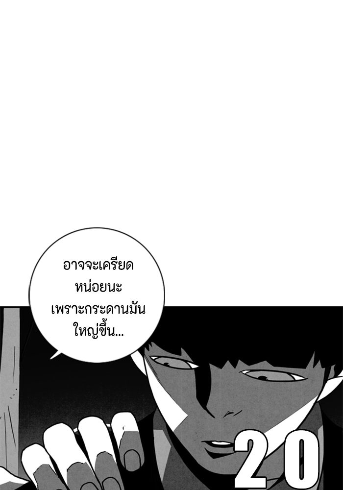 ชินโดริม - หน้า 6