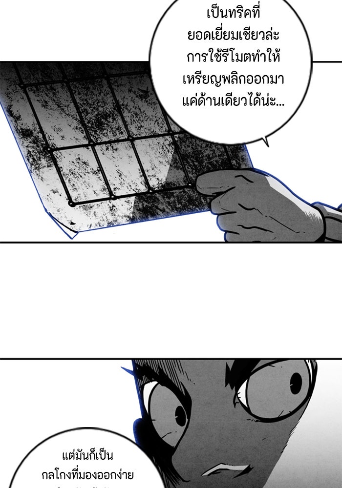 ชินโดริม - หน้า 64
