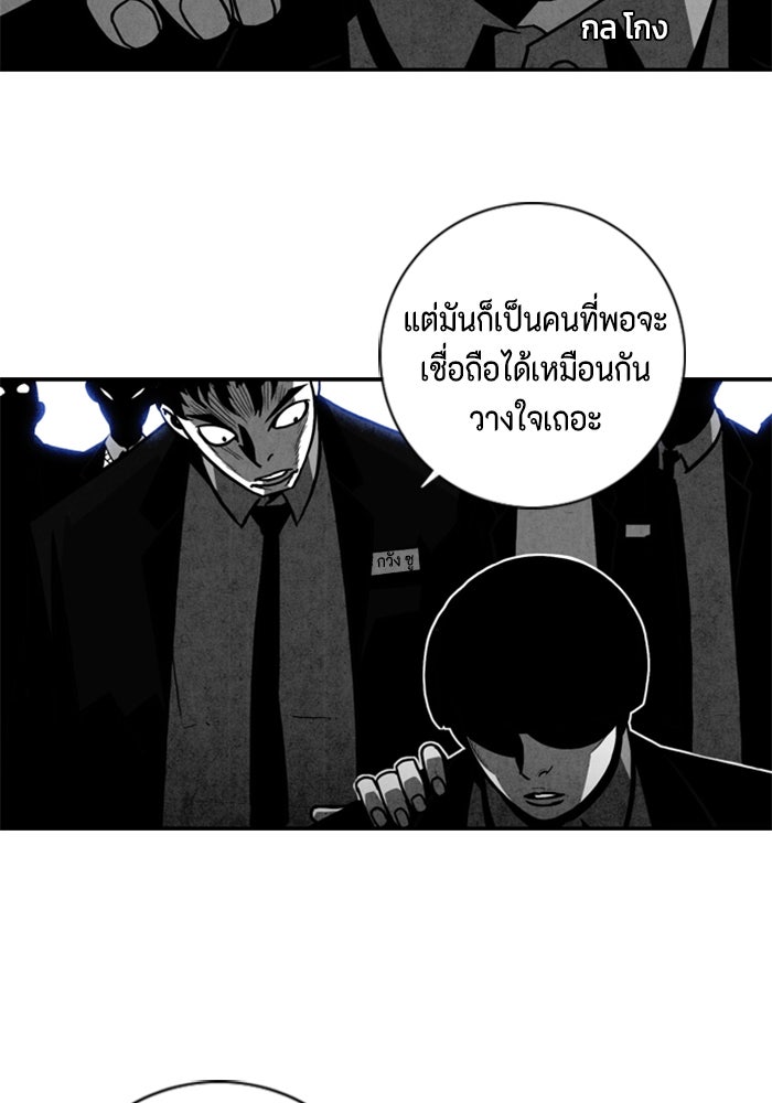 ชินโดริม - หน้า 7