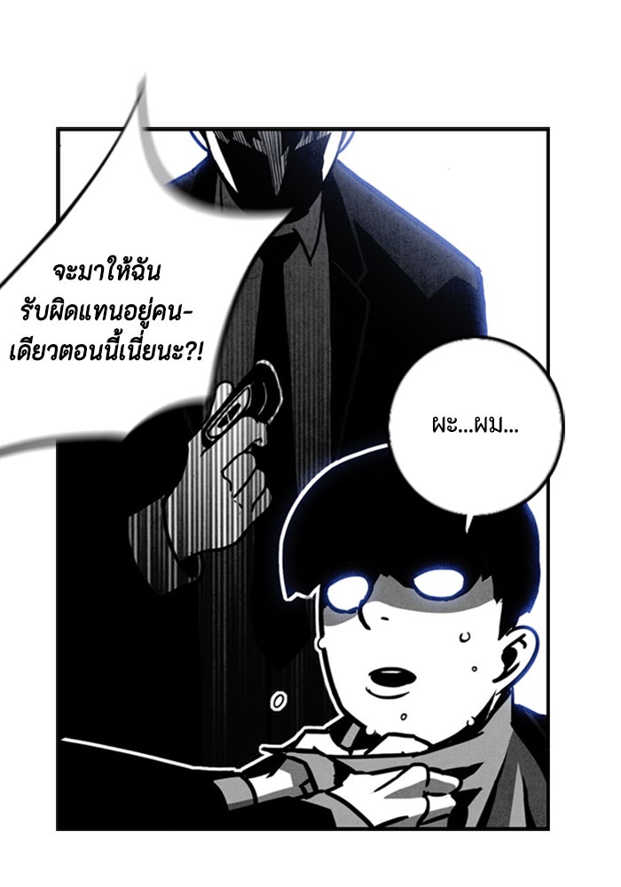 ชินโดริม - หน้า 73