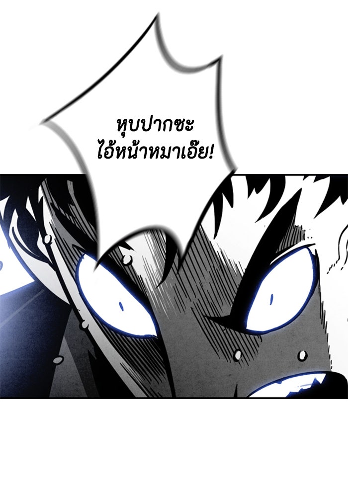ชินโดริม - หน้า 74