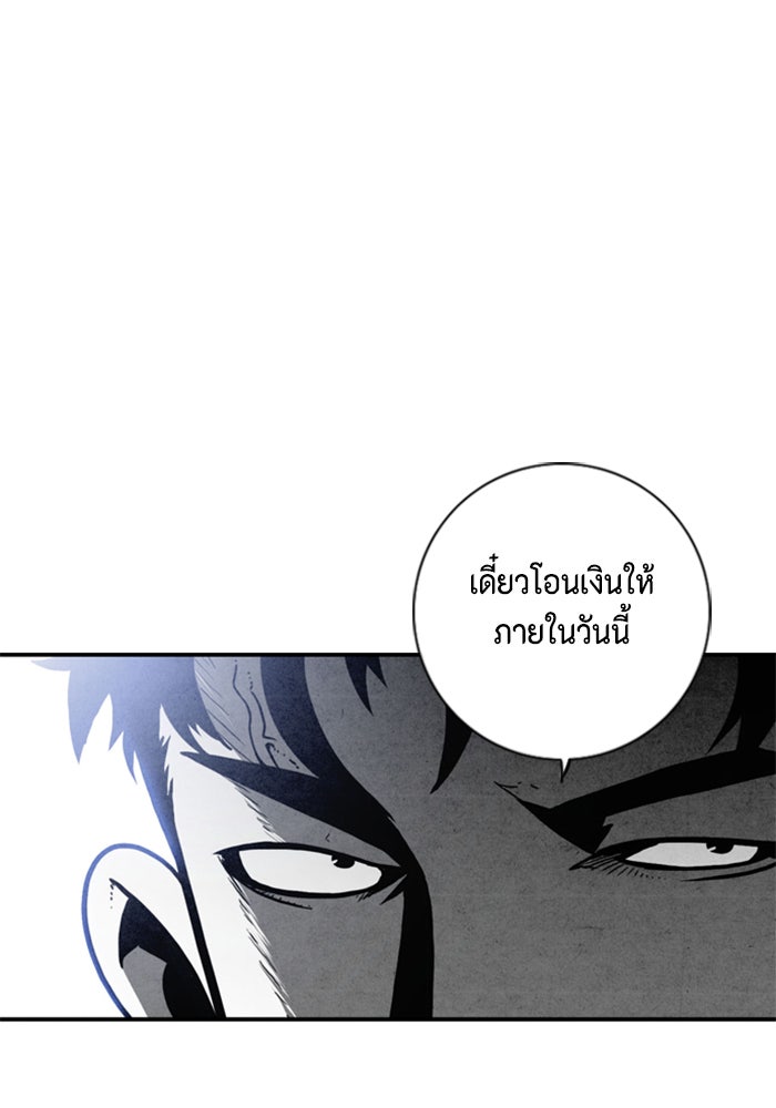 ชินโดริม - หน้า 76