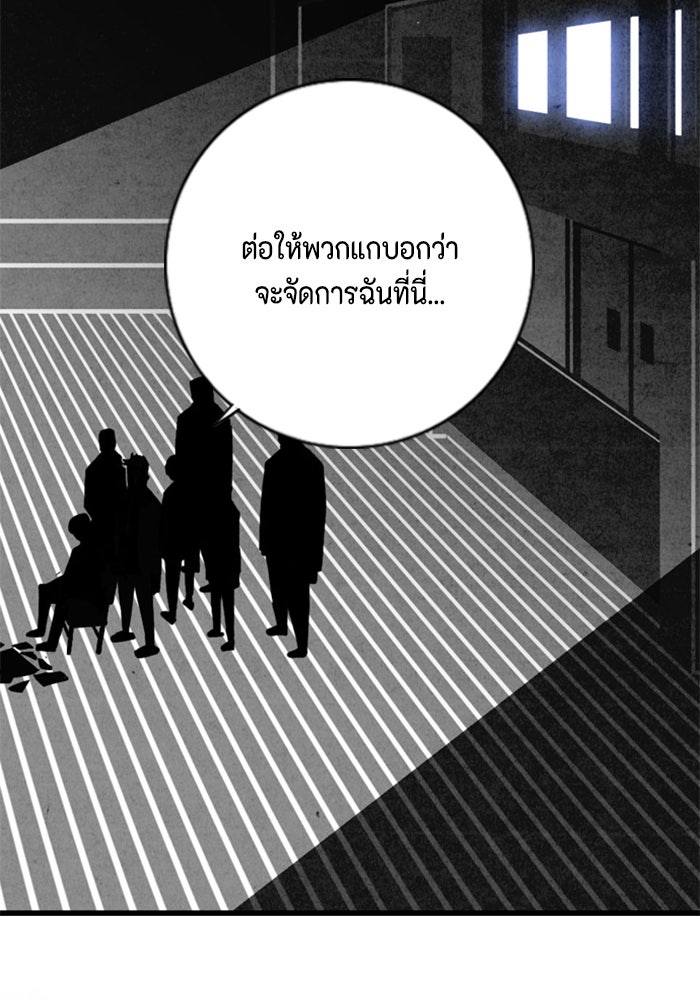 ชินโดริม - หน้า 82