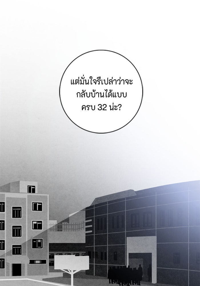 ชินโดริม - หน้า 83