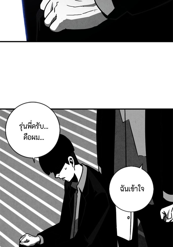ชินโดริม - หน้า 86