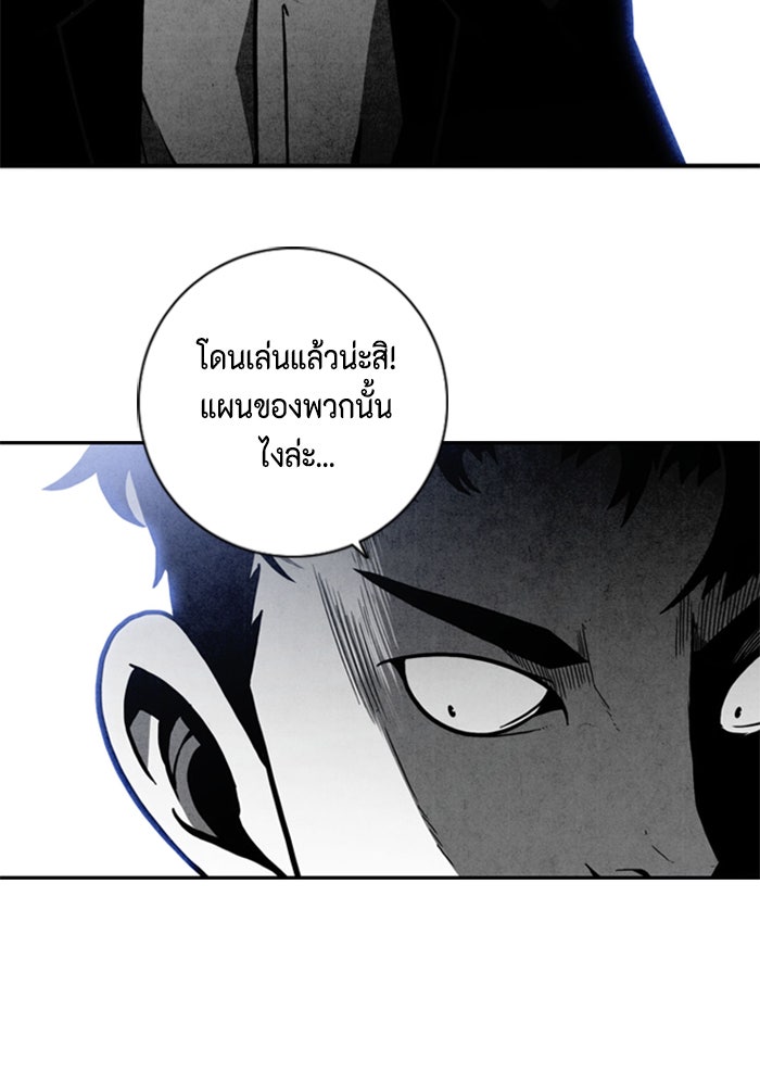 ชินโดริม - หน้า 89