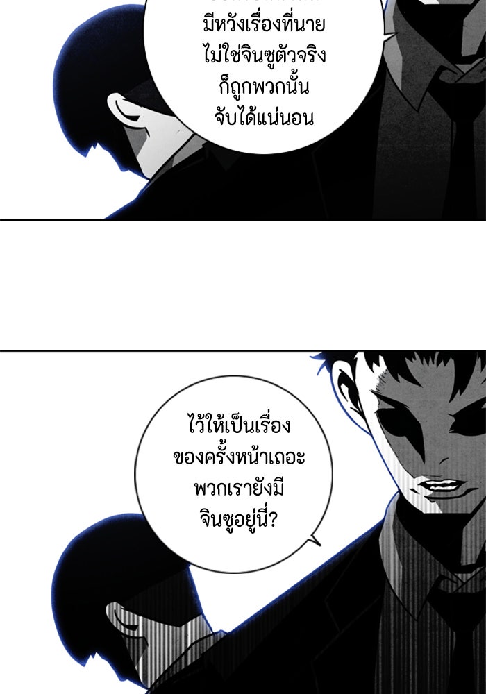 ชินโดริม - หน้า 91