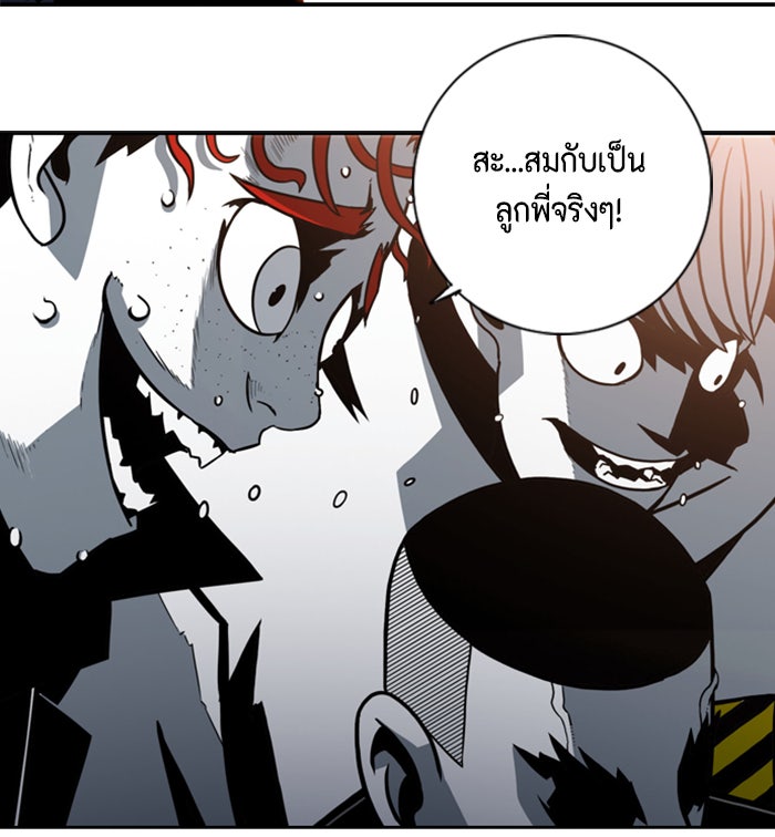 ชินโดริม - หน้า 29