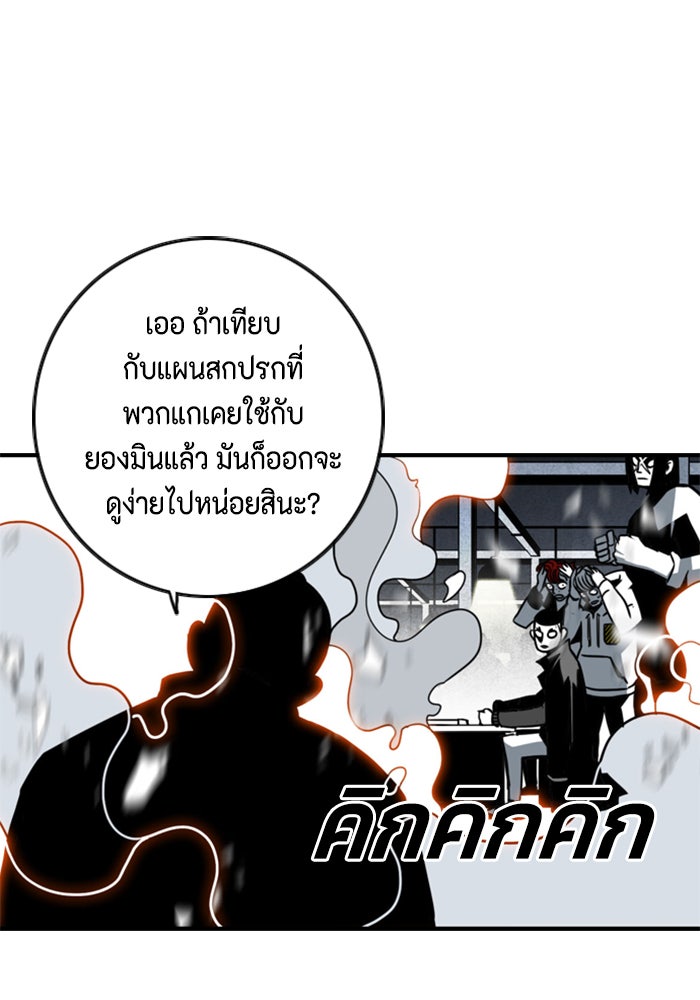ชินโดริม - หน้า 46