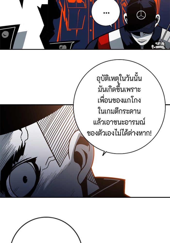 ชินโดริม - หน้า 7