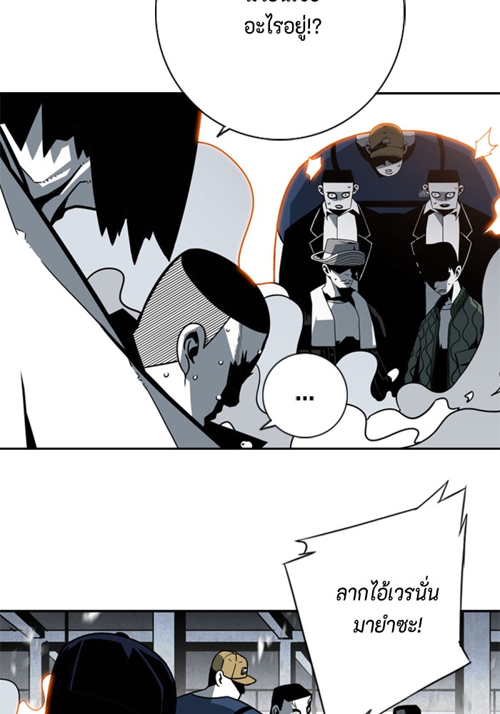 ชินโดริม - หน้า 72