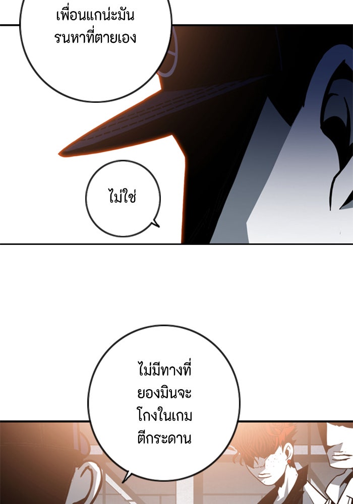 ชินโดริม - หน้า 8