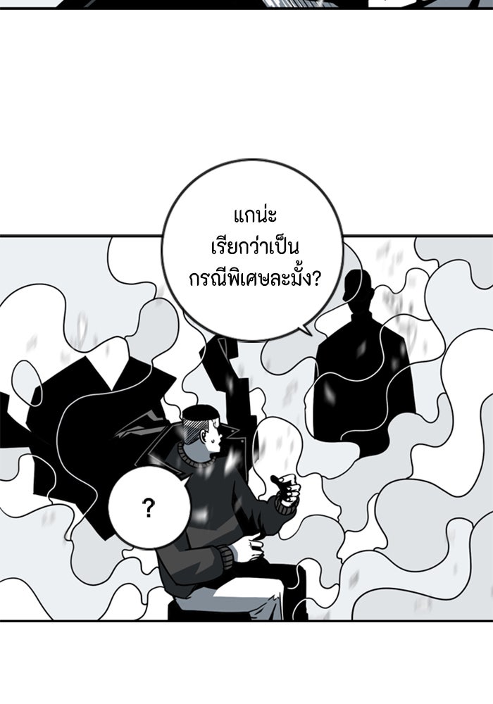 ชินโดริม - หน้า 41