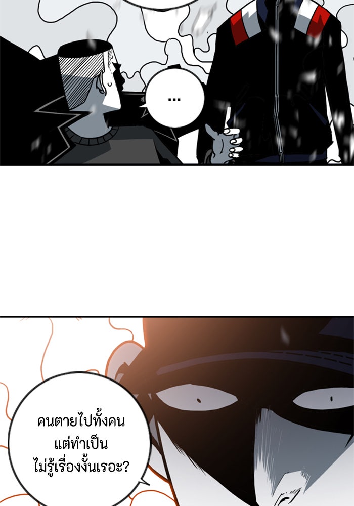 ชินโดริม - หน้า 44