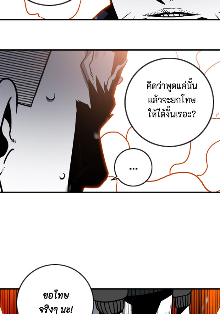 ชินโดริม - หน้า 45
