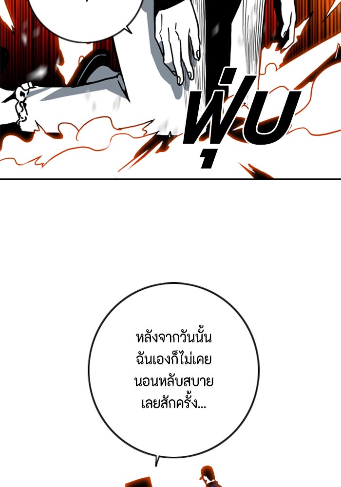 ชินโดริม - หน้า 46