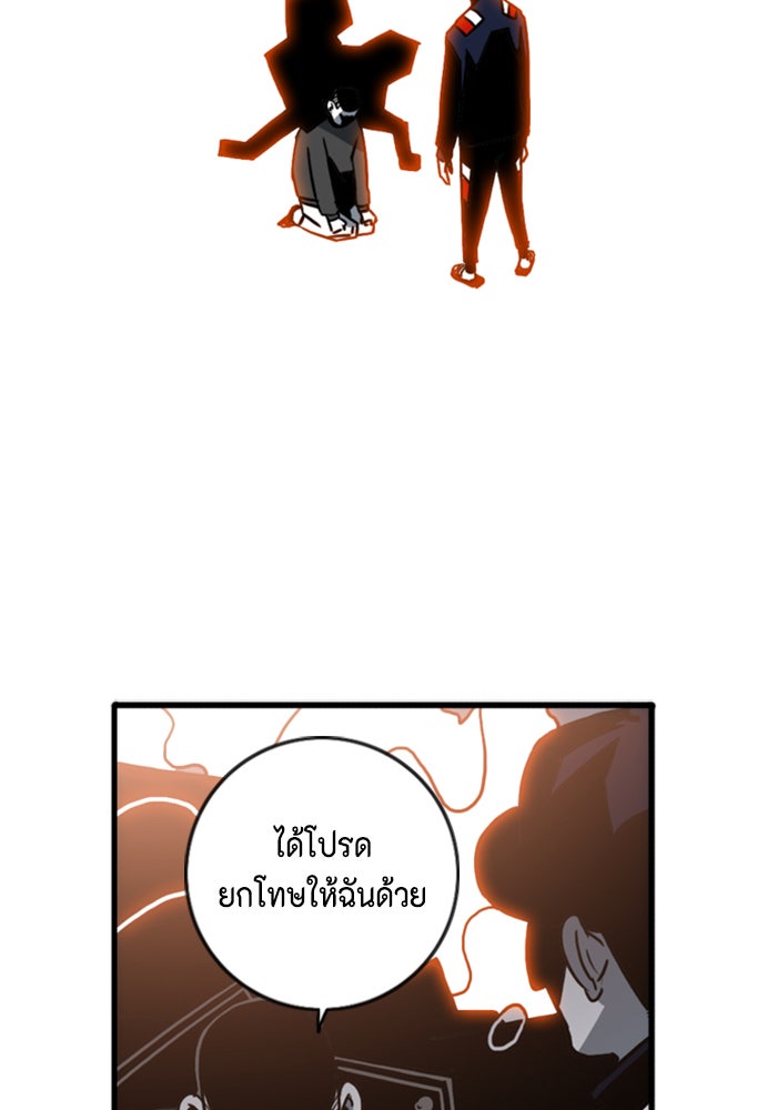 ชินโดริม - หน้า 47