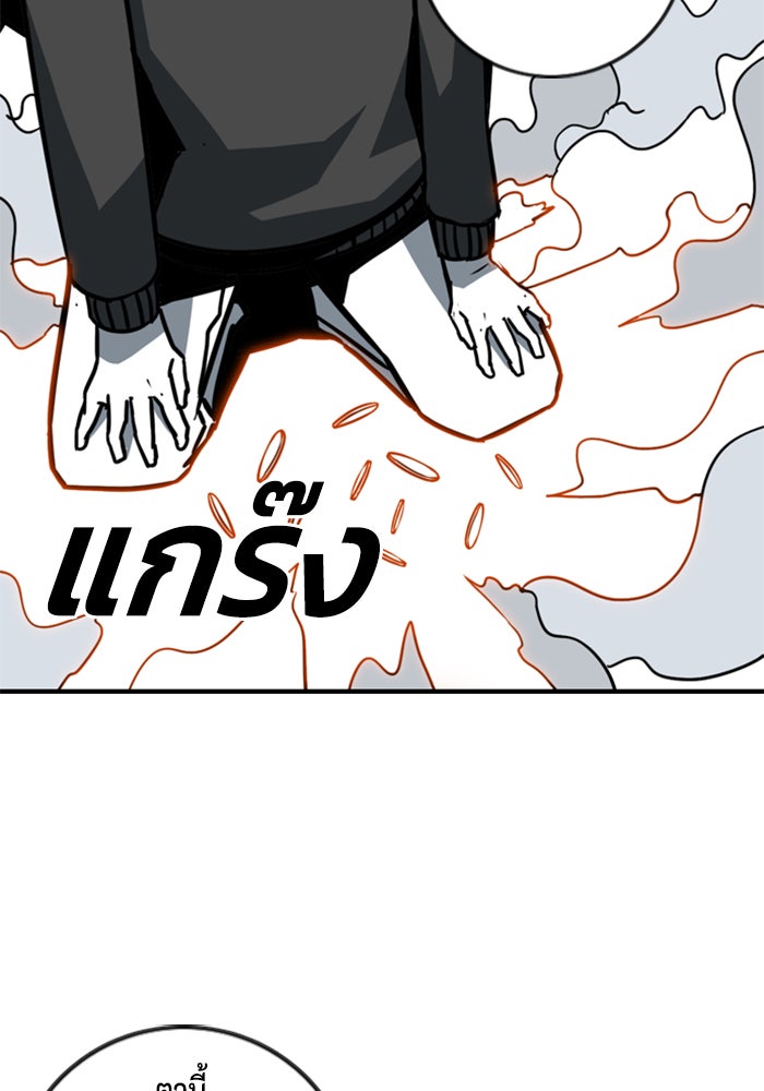 ชินโดริม - หน้า 49
