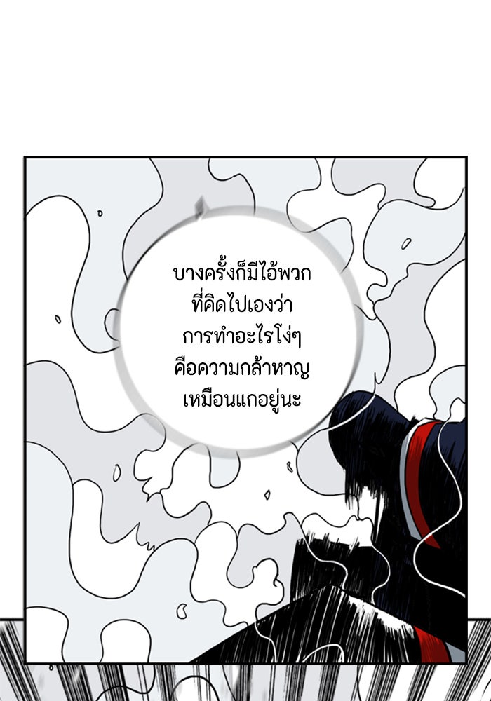 ชินโดริม - หน้า 5