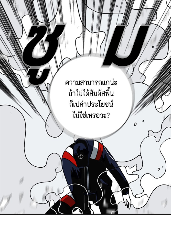 ชินโดริม - หน้า 6