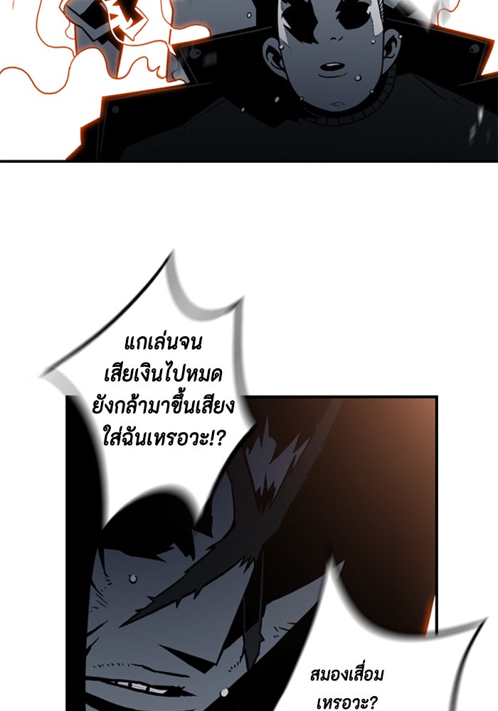 ชินโดริม - หน้า 64