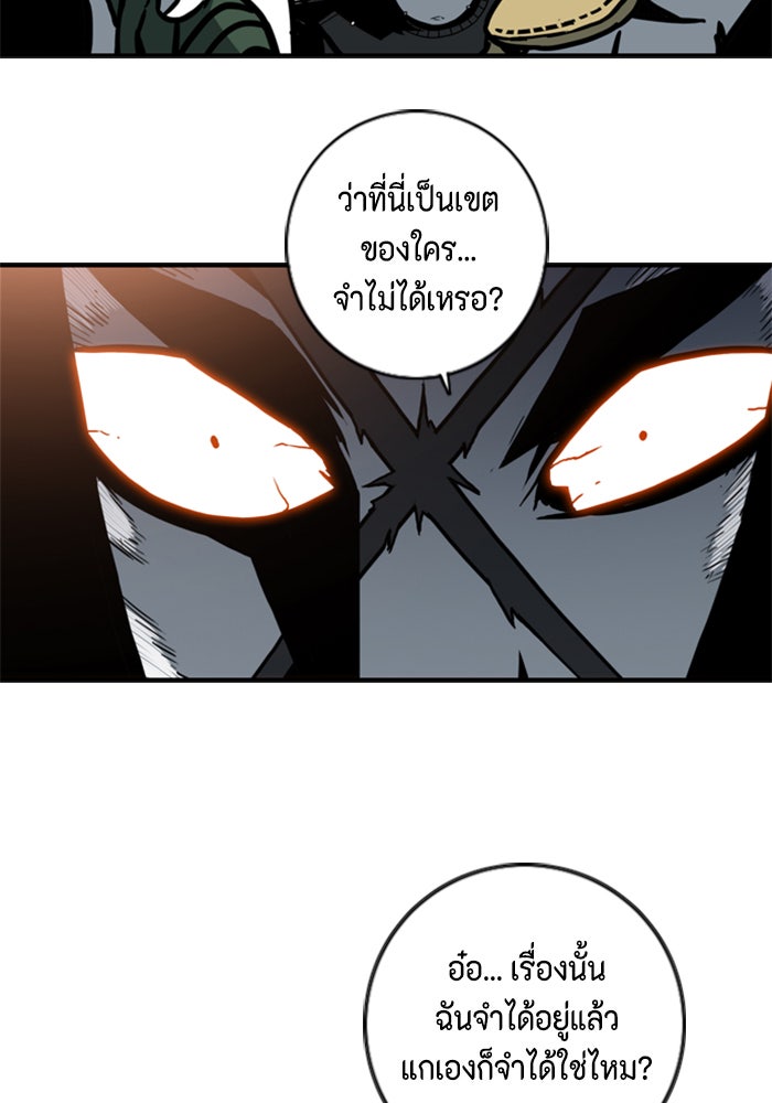 ชินโดริม - หน้า 68