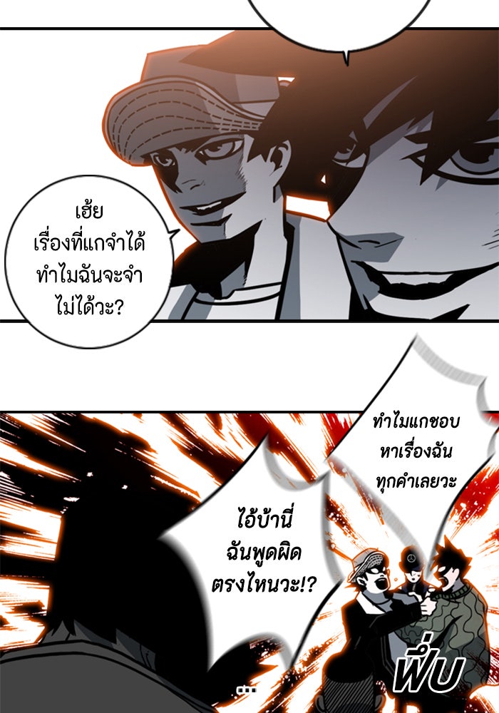 ชินโดริม - หน้า 69