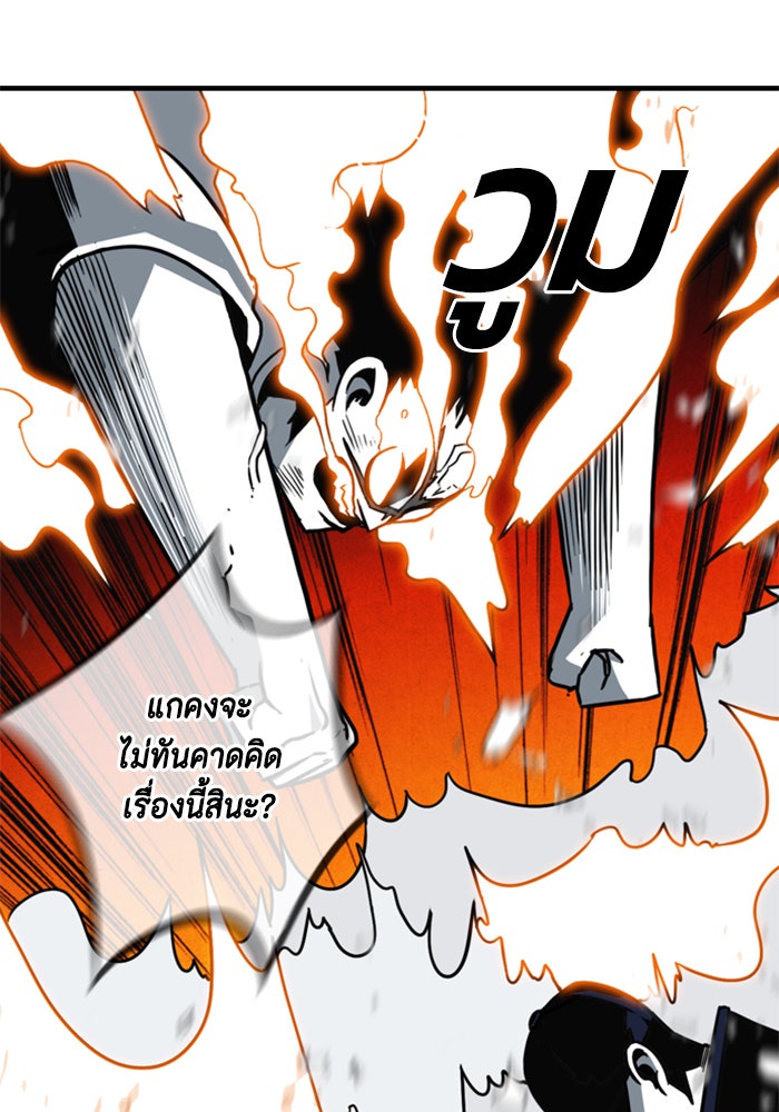 ชินโดริม - หน้า 7