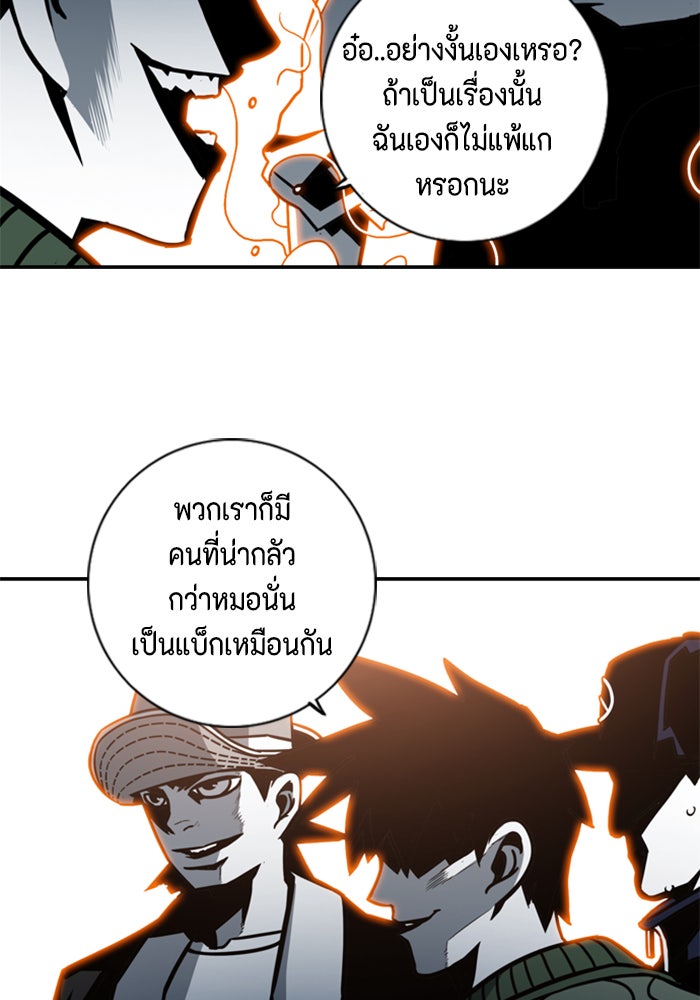 ชินโดริม - หน้า 72