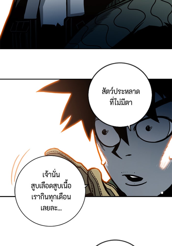 ชินโดริม - หน้า 73