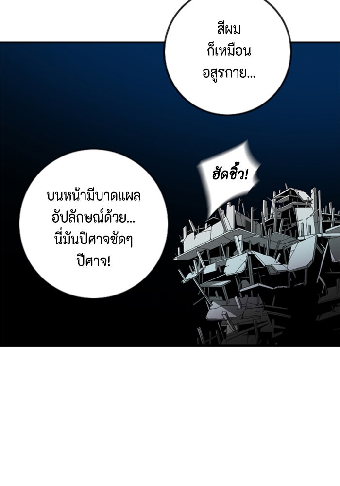 ชินโดริม - หน้า 74