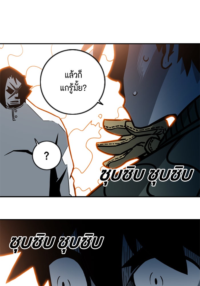 ชินโดริม - หน้า 75