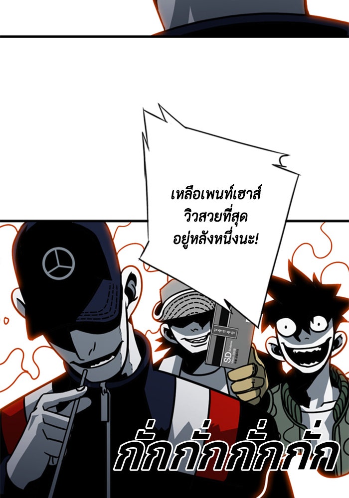 ชินโดริม - หน้า 32