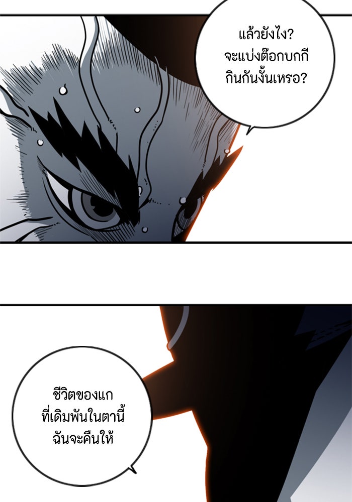 ชินโดริม - หน้า 2