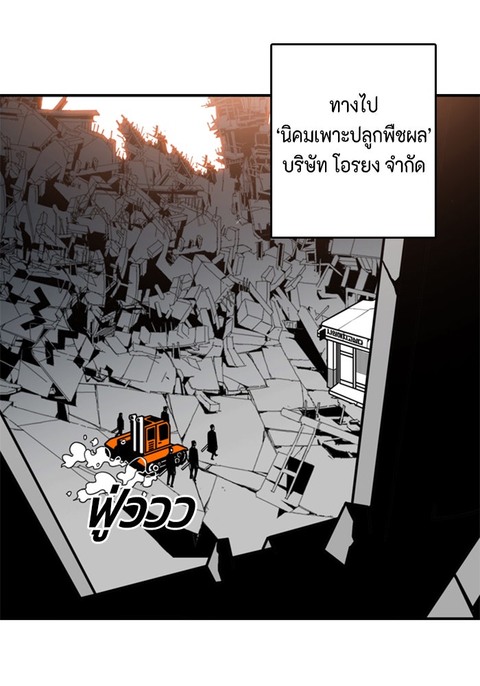ชินโดริม - หน้า 32
