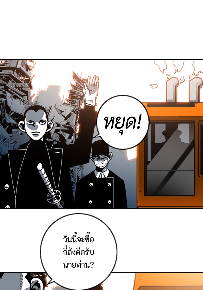 ชินโดริม - หน้า 33