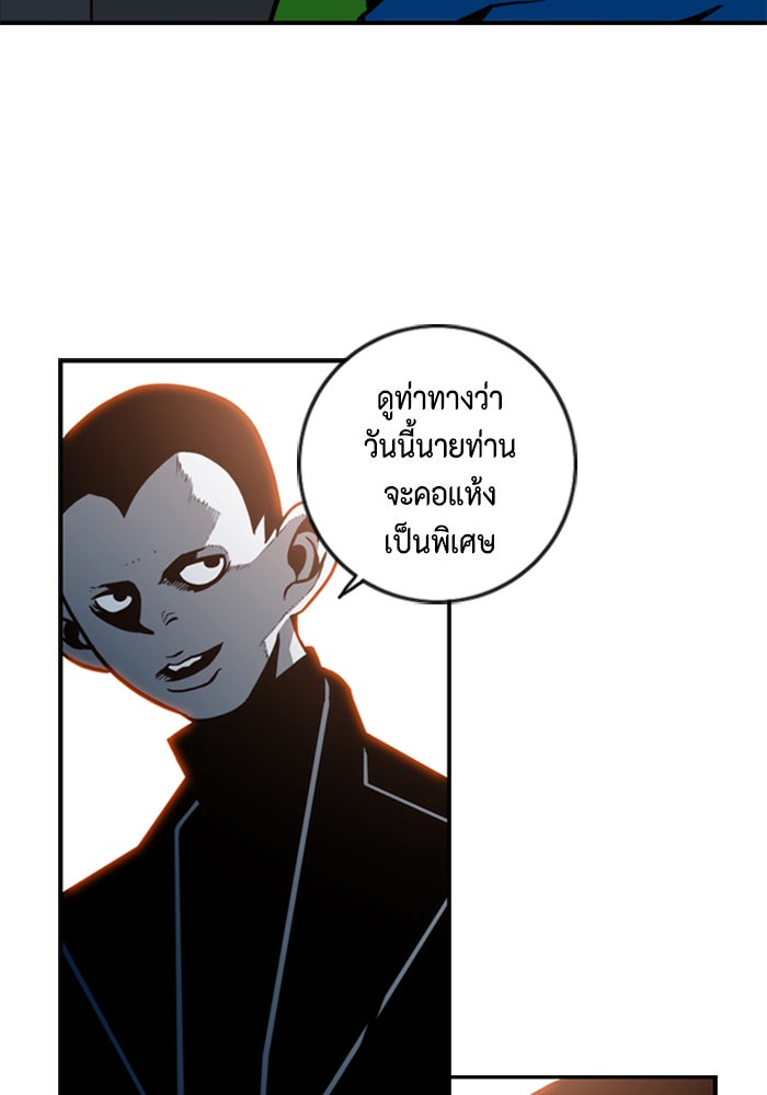 ชินโดริม - หน้า 41