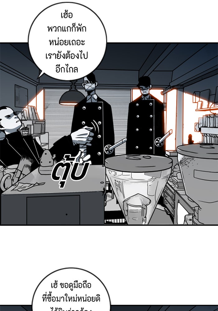 ชินโดริม - หน้า 44