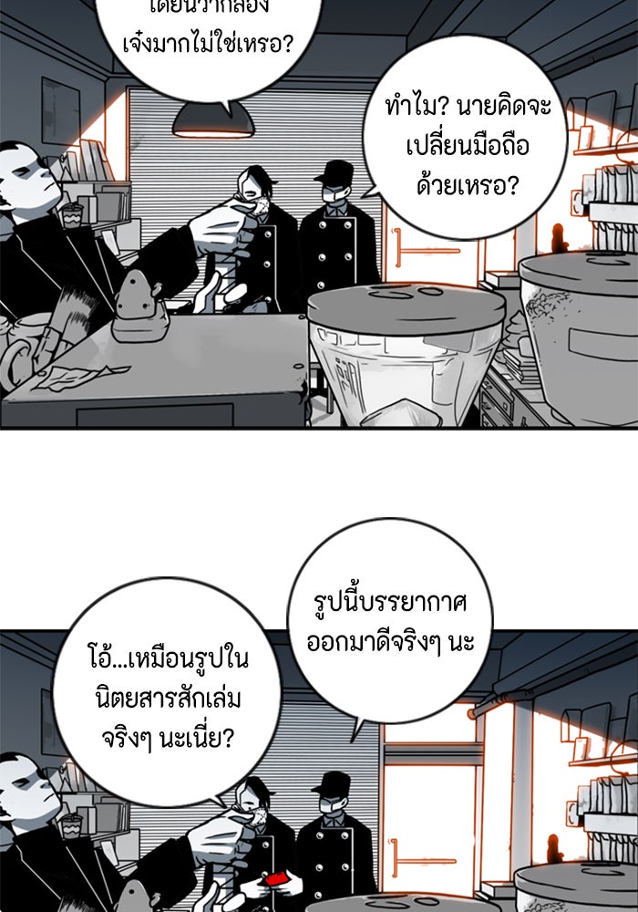 ชินโดริม - หน้า 45
