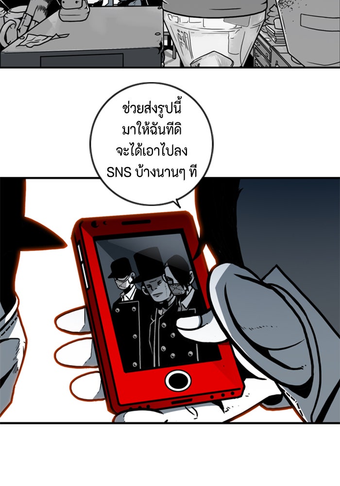 ชินโดริม - หน้า 46