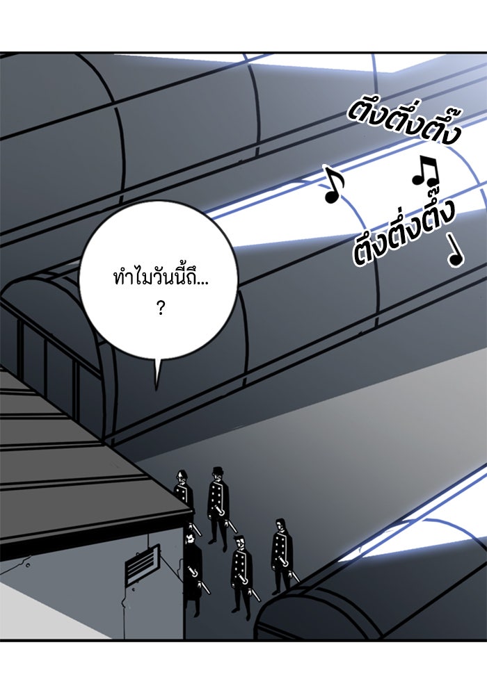 ชินโดริม - หน้า 69