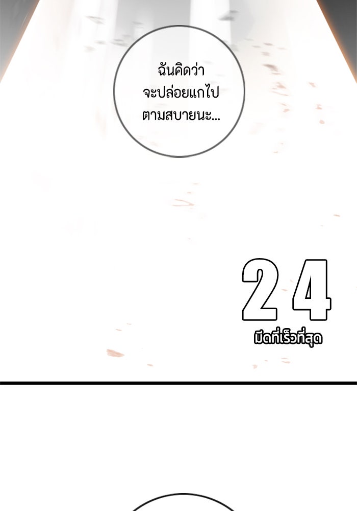 ชินโดริม - หน้า 7