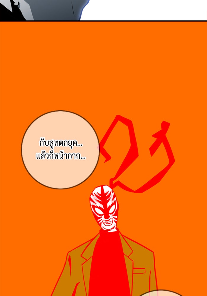 ชินโดริม - หน้า 79