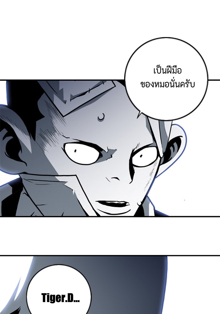 ชินโดริม - หน้า 46