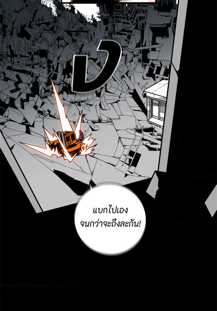ชินโดริม - หน้า 68