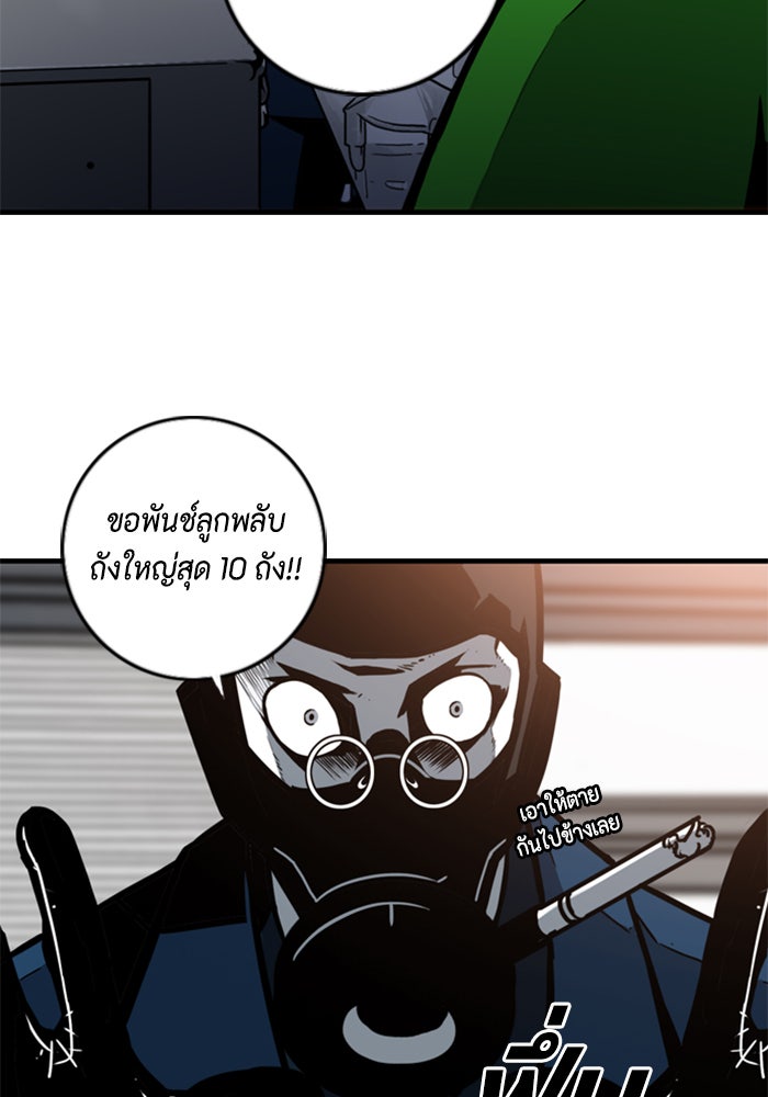 ชินโดริม - หน้า 73