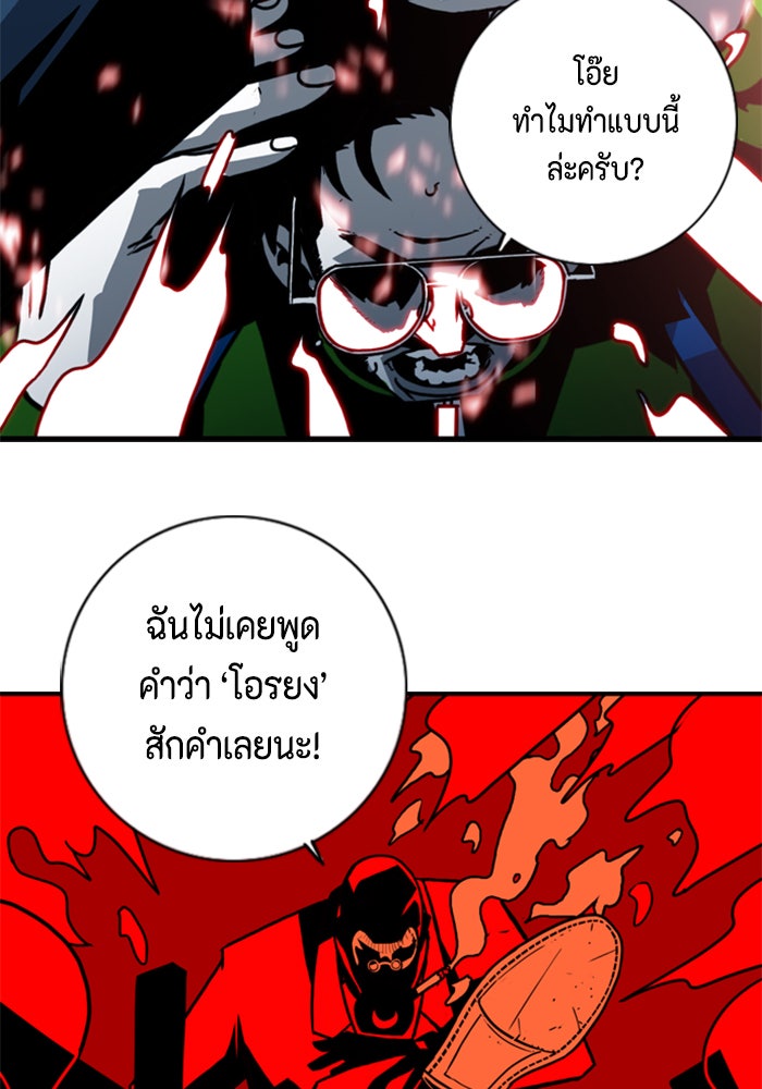ชินโดริม - หน้า 82