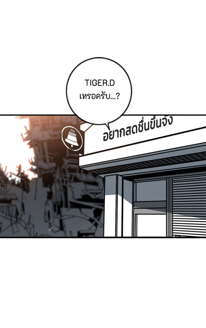 ชินโดริม - หน้า 1