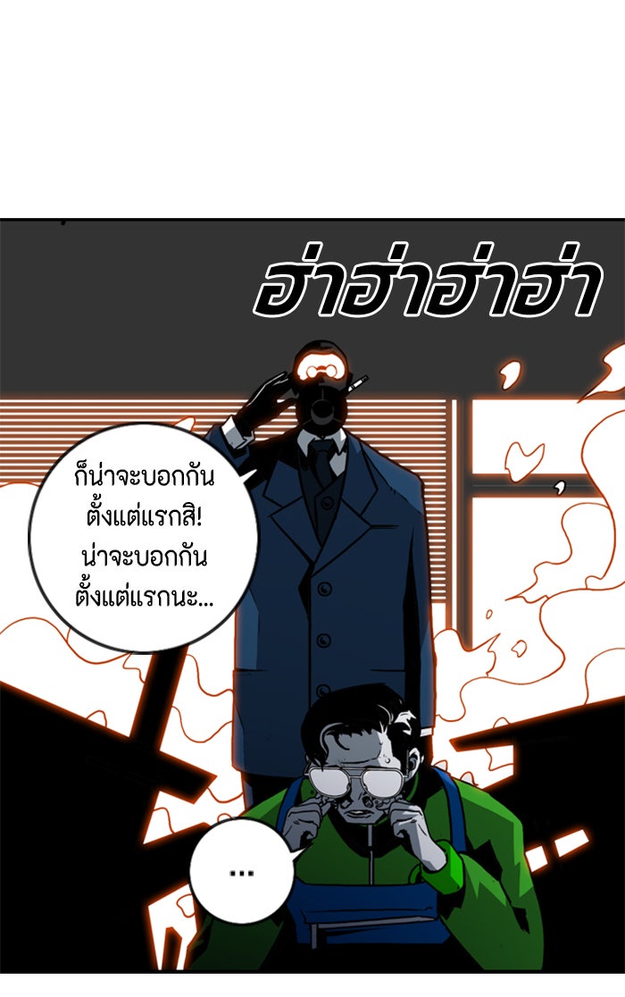 ชินโดริม - หน้า 10